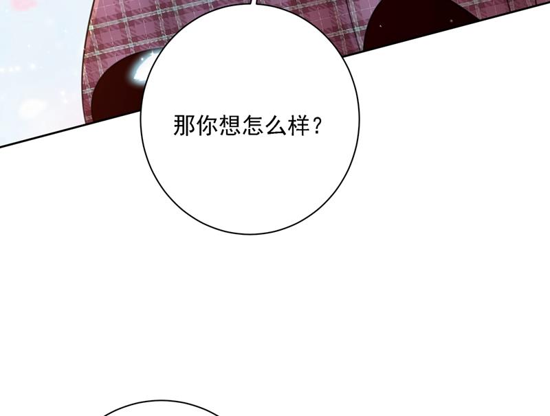 《一念时光》漫画最新章节你是我的提神药免费下拉式在线观看章节第【85】张图片