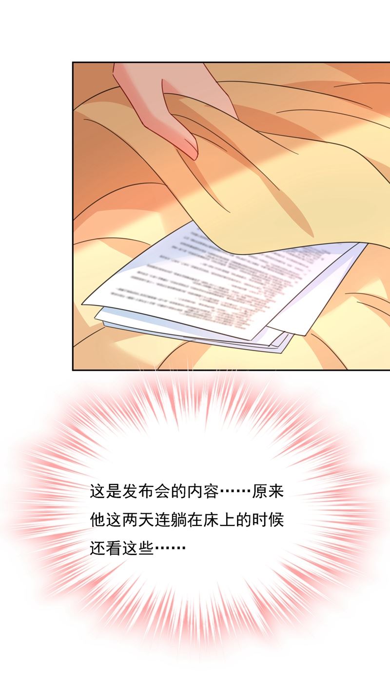 《一念时光》漫画最新章节你是我的提神药免费下拉式在线观看章节第【92】张图片