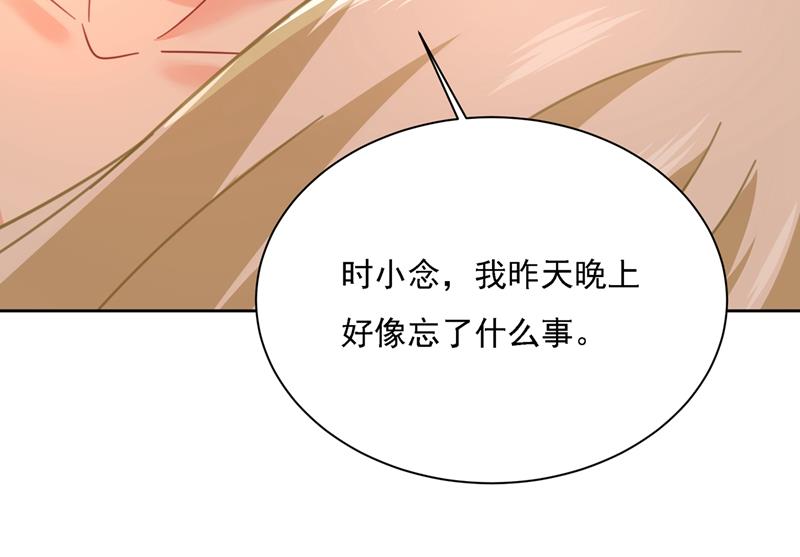 《一念时光》漫画最新章节宫欧的大日子免费下拉式在线观看章节第【15】张图片