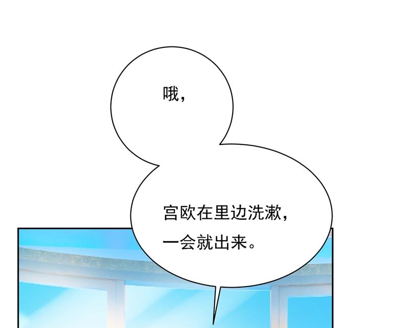 《一念时光》漫画最新章节宫欧的大日子免费下拉式在线观看章节第【41】张图片