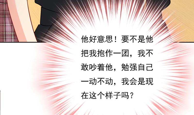 《一念时光》漫画最新章节宫欧的大日子免费下拉式在线观看章节第【59】张图片