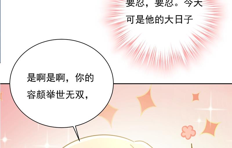 《一念时光》漫画最新章节宫欧的大日子免费下拉式在线观看章节第【64】张图片