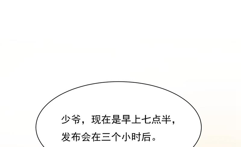 《一念时光》漫画最新章节宫欧的大日子免费下拉式在线观看章节第【74】张图片