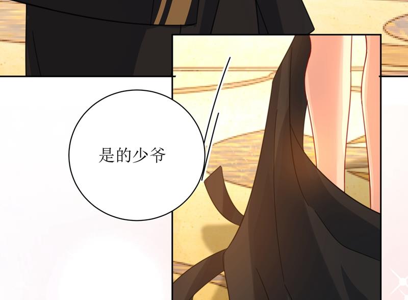 《一念时光》漫画最新章节宫欧的大日子免费下拉式在线观看章节第【80】张图片