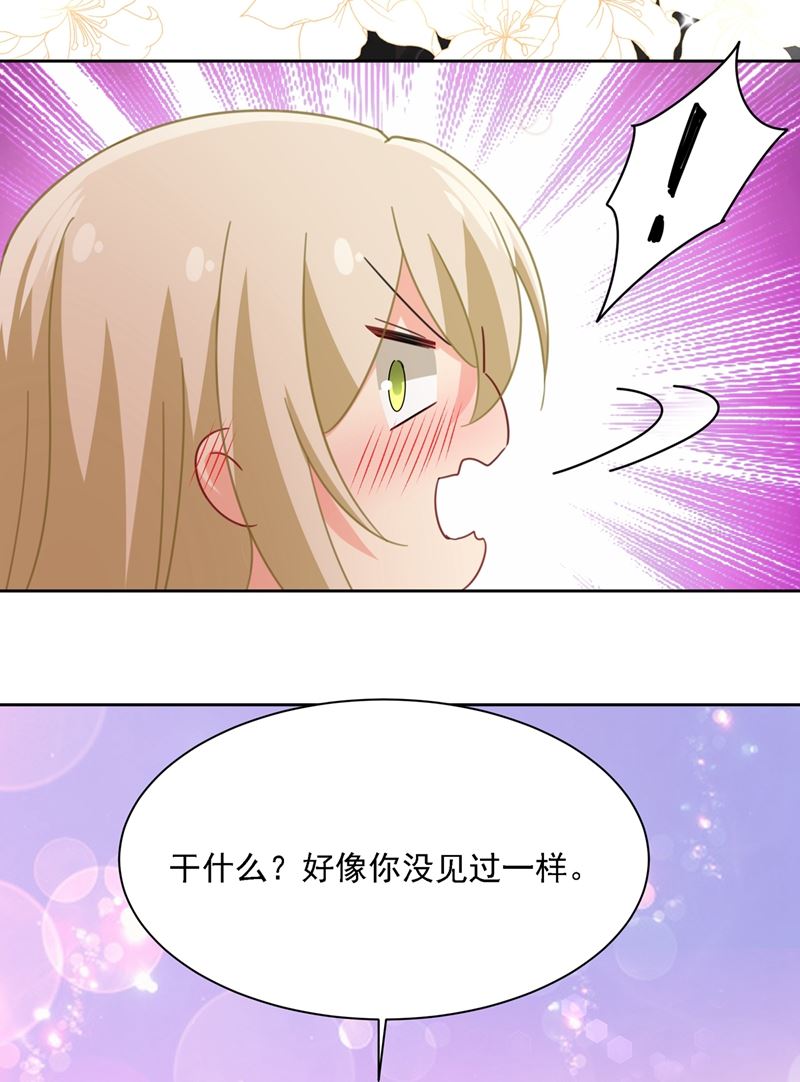 《一念时光》漫画最新章节宫欧的大日子免费下拉式在线观看章节第【84】张图片