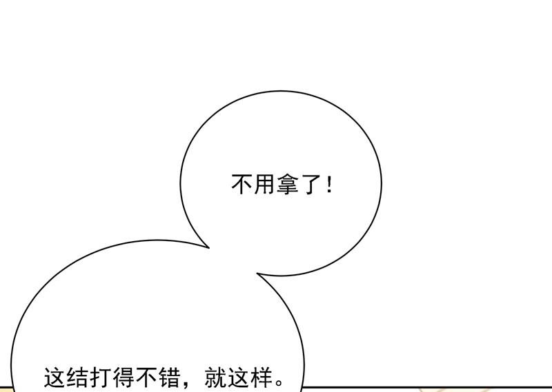 《一念时光》漫画最新章节时小姐，挑选你的衣服吧免费下拉式在线观看章节第【41】张图片