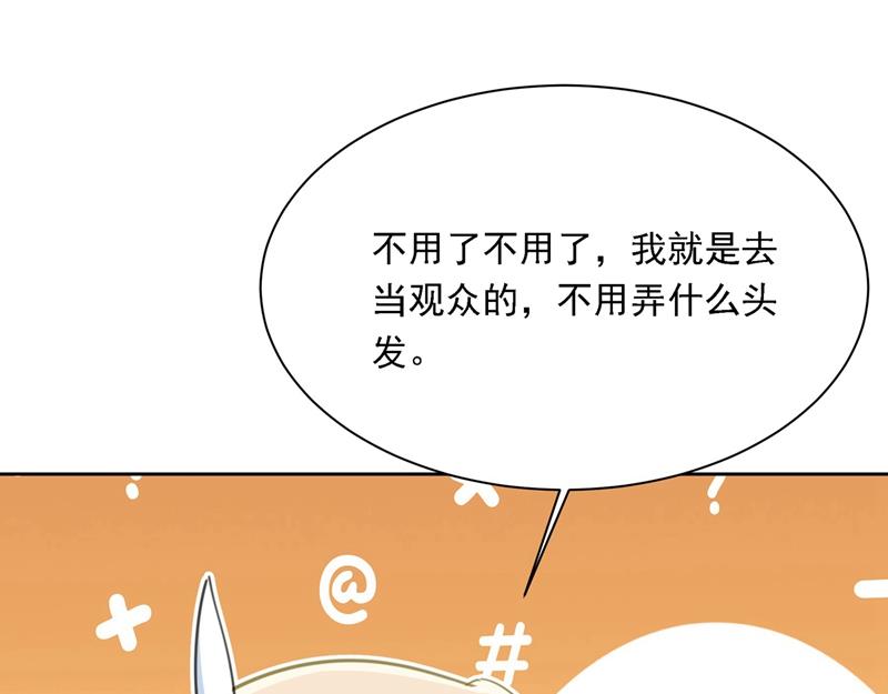 《一念时光》漫画最新章节时小姐，挑选你的衣服吧免费下拉式在线观看章节第【60】张图片