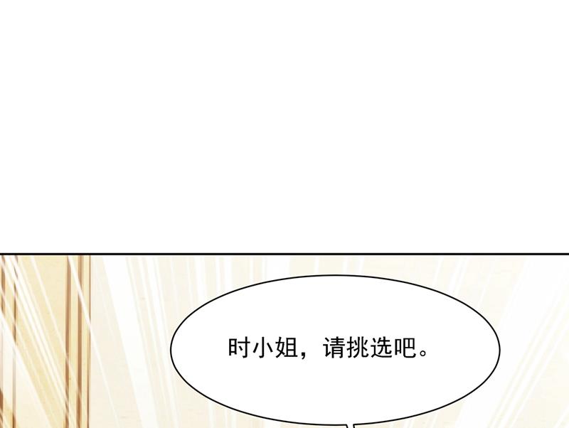 《一念时光》漫画最新章节时小姐，挑选你的衣服吧免费下拉式在线观看章节第【67】张图片