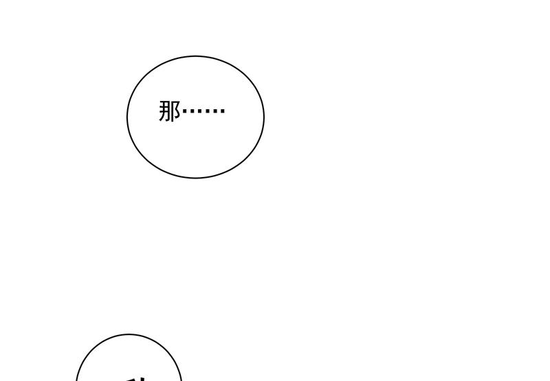 《一念时光》漫画最新章节宫欧甚至没有尝试免费下拉式在线观看章节第【23】张图片