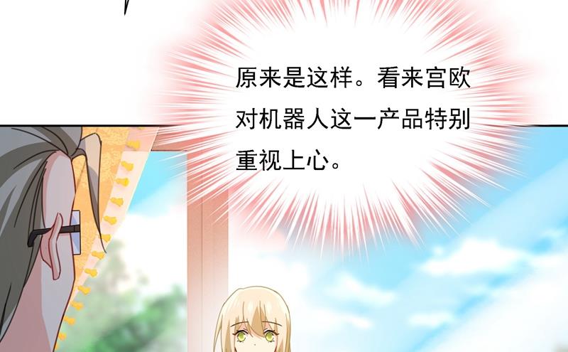 《一念时光》漫画最新章节宫欧甚至没有尝试免费下拉式在线观看章节第【41】张图片