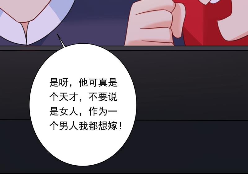 《一念时光》漫画最新章节你现在像一个懦夫免费下拉式在线观看章节第【25】张图片