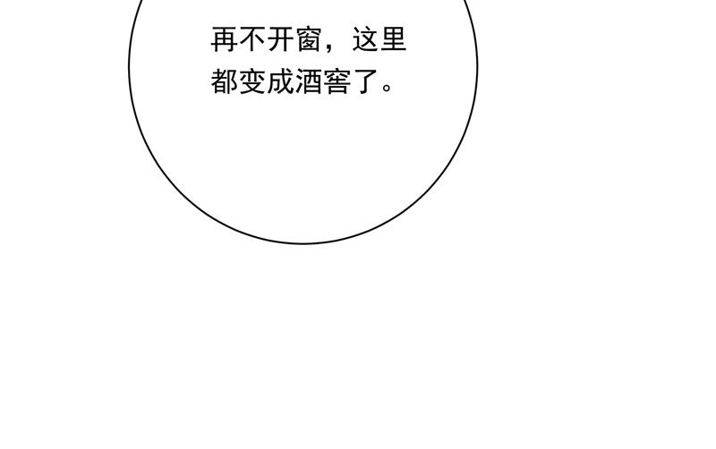 《一念时光》漫画最新章节你现在像一个懦夫免费下拉式在线观看章节第【37】张图片