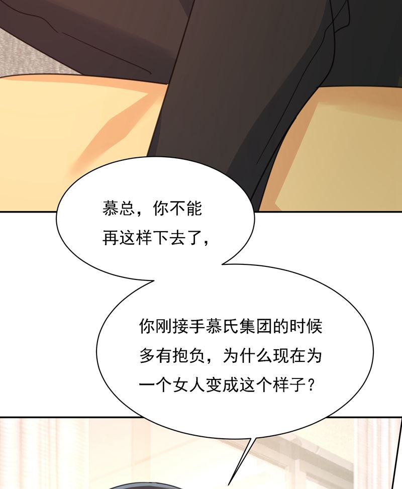 《一念时光》漫画最新章节你现在像一个懦夫免费下拉式在线观看章节第【44】张图片