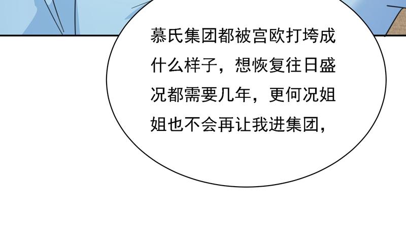 《一念时光》漫画最新章节你现在像一个懦夫免费下拉式在线观看章节第【48】张图片