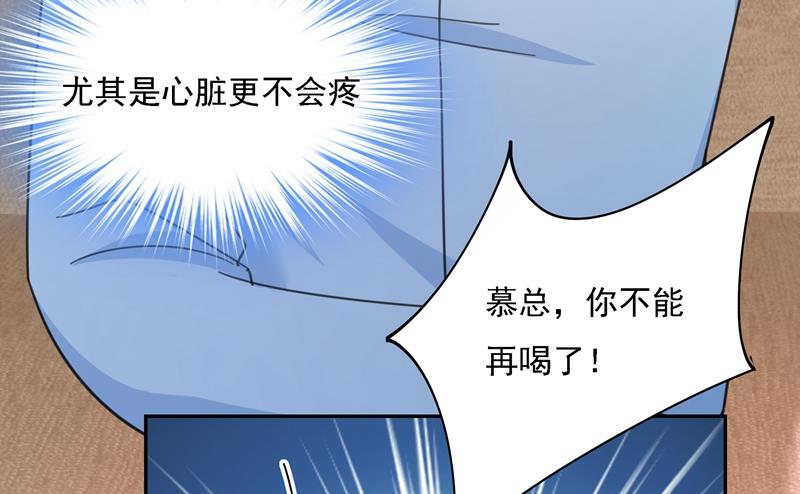 《一念时光》漫画最新章节你现在像一个懦夫免费下拉式在线观看章节第【52】张图片