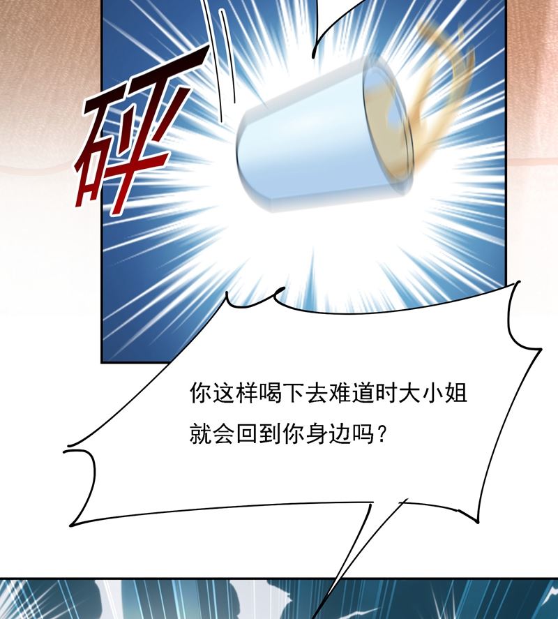 《一念时光》漫画最新章节你现在像一个懦夫免费下拉式在线观看章节第【53】张图片