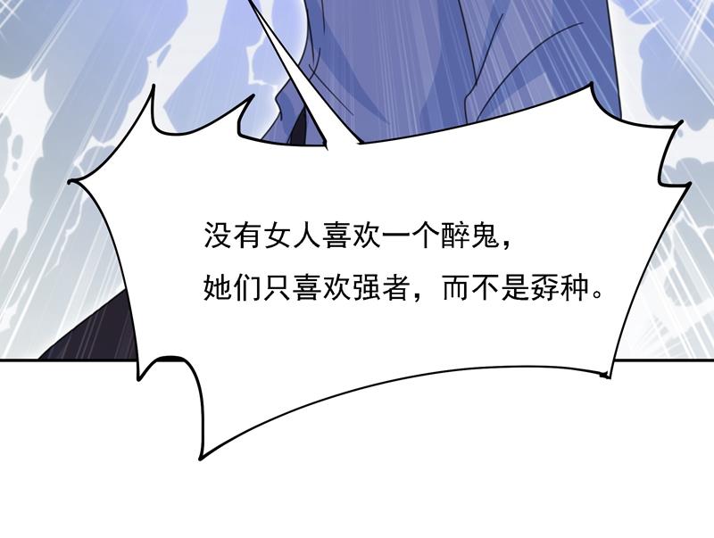 《一念时光》漫画最新章节你现在像一个懦夫免费下拉式在线观看章节第【56】张图片