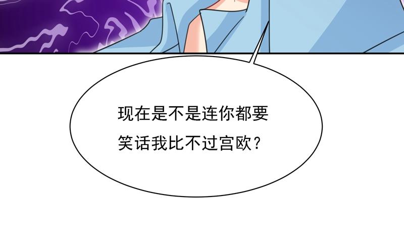 《一念时光》漫画最新章节你现在像一个懦夫免费下拉式在线观看章节第【59】张图片