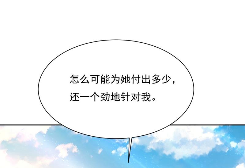 《一念时光》漫画最新章节你现在像一个懦夫免费下拉式在线观看章节第【8】张图片