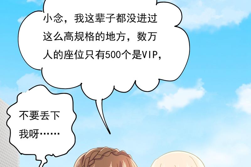 《一念时光》漫画最新章节我竟然坐在大佬中间免费下拉式在线观看章节第【17】张图片