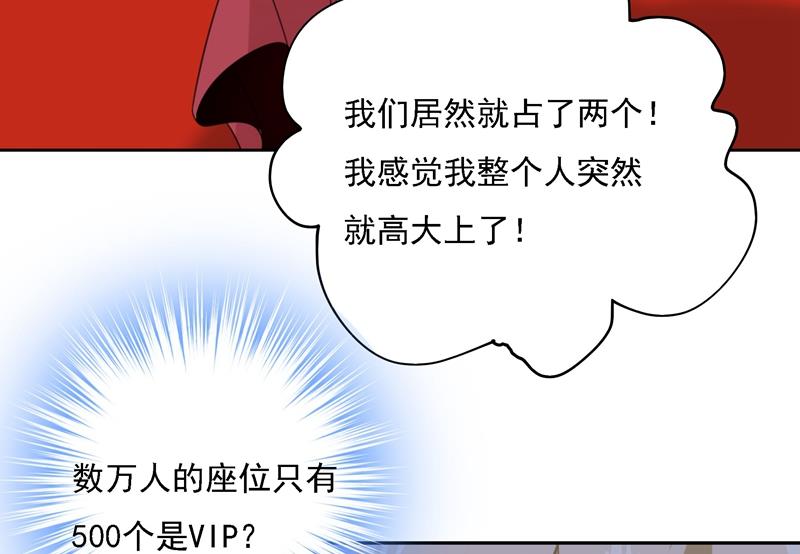 《一念时光》漫画最新章节我竟然坐在大佬中间免费下拉式在线观看章节第【20】张图片