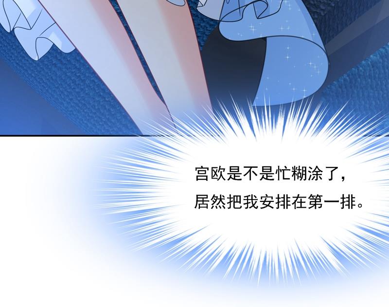 《一念时光》漫画最新章节我竟然坐在大佬中间免费下拉式在线观看章节第【52】张图片