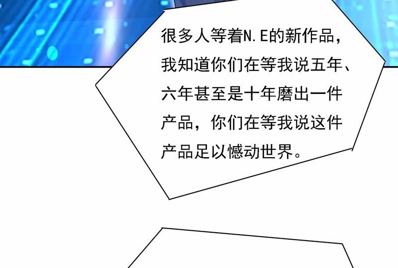 《一念时光》漫画最新章节Mr who登场免费下拉式在线观看章节第【12】张图片