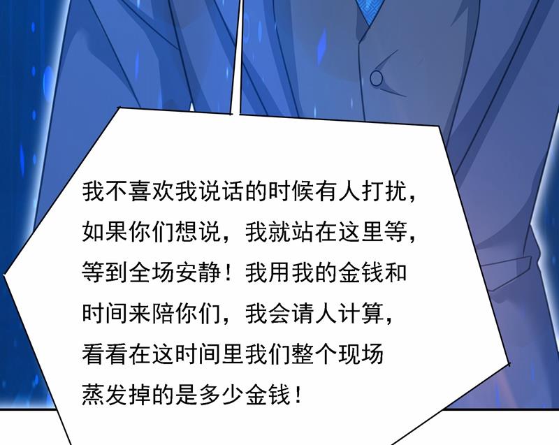 《一念时光》漫画最新章节Mr who登场免费下拉式在线观看章节第【17】张图片