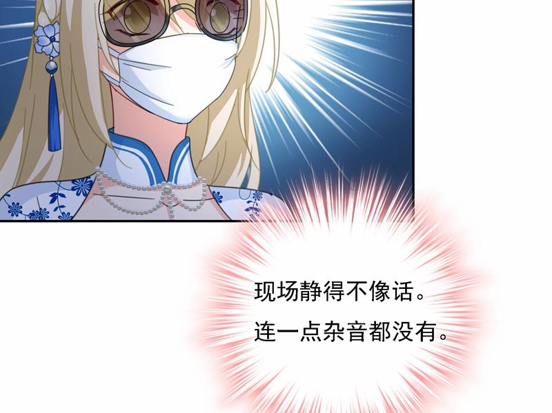 《一念时光》漫画最新章节Mr who登场免费下拉式在线观看章节第【23】张图片