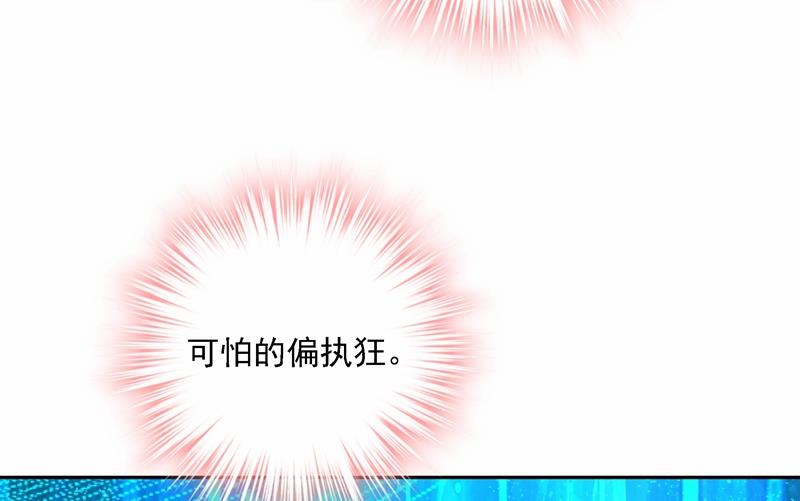 《一念时光》漫画最新章节Mr who登场免费下拉式在线观看章节第【24】张图片