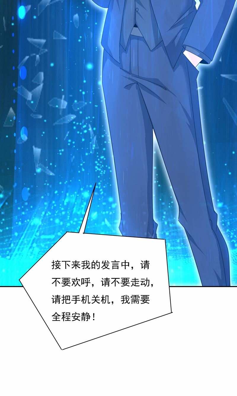 《一念时光》漫画最新章节Mr who登场免费下拉式在线观看章节第【27】张图片