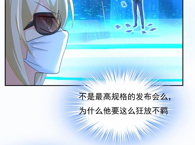 《一念时光》漫画最新章节Mr who登场免费下拉式在线观看章节第【41】张图片