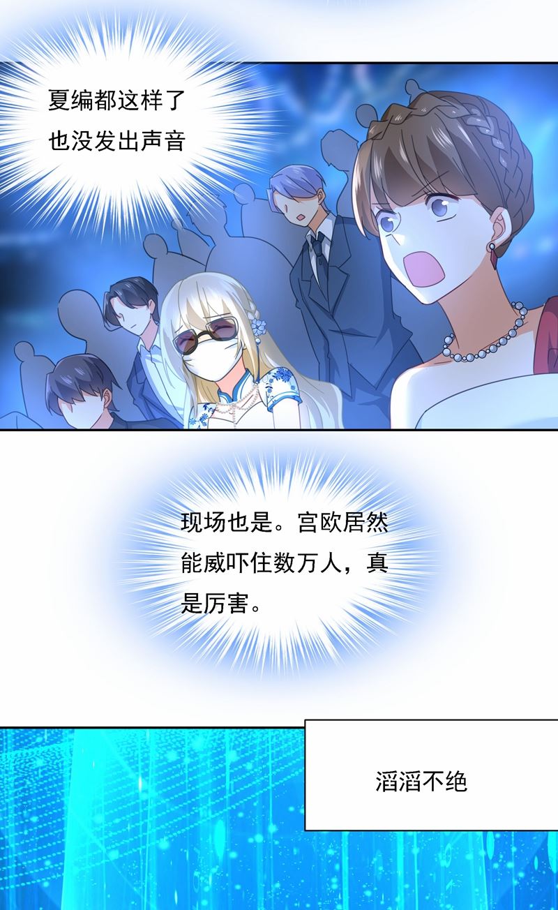 《一念时光》漫画最新章节Mr who登场免费下拉式在线观看章节第【42】张图片