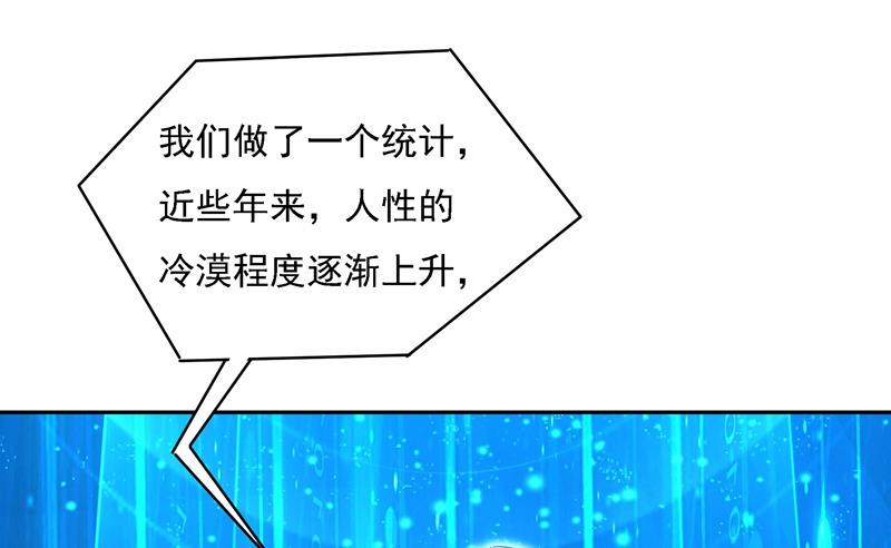 《一念时光》漫画最新章节Mr who登场免费下拉式在线观看章节第【45】张图片