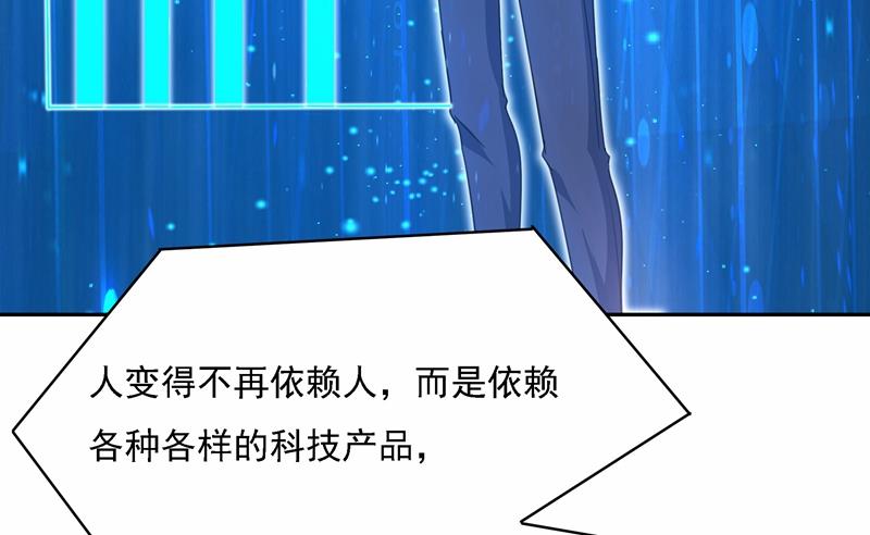 《一念时光》漫画最新章节Mr who登场免费下拉式在线观看章节第【47】张图片