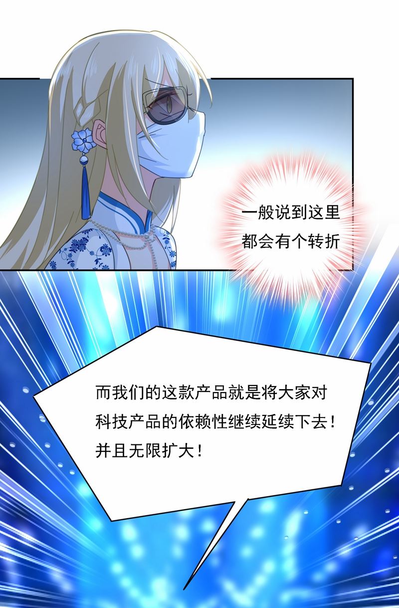 《一念时光》漫画最新章节Mr who登场免费下拉式在线观看章节第【49】张图片