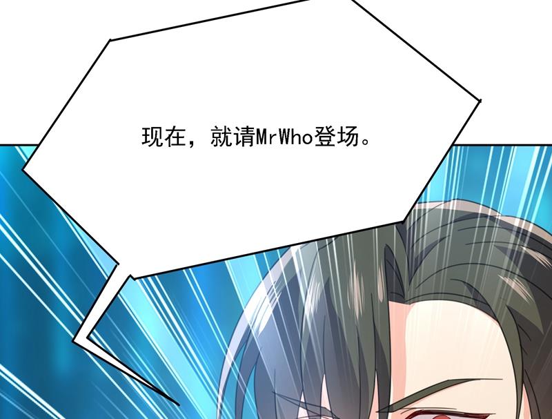 《一念时光》漫画最新章节Mr who登场免费下拉式在线观看章节第【52】张图片