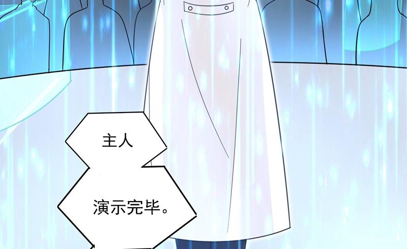 《一念时光》漫画最新章节Mr who登场免费下拉式在线观看章节第【63】张图片