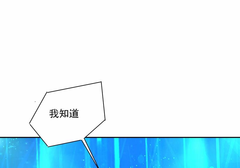 《一念时光》漫画最新章节Mr who登场免费下拉式在线观看章节第【8】张图片