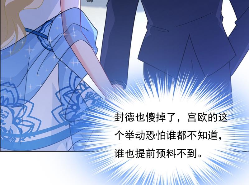 《一念时光》漫画最新章节宫欧竟然公开了恋情免费下拉式在线观看章节第【23】张图片