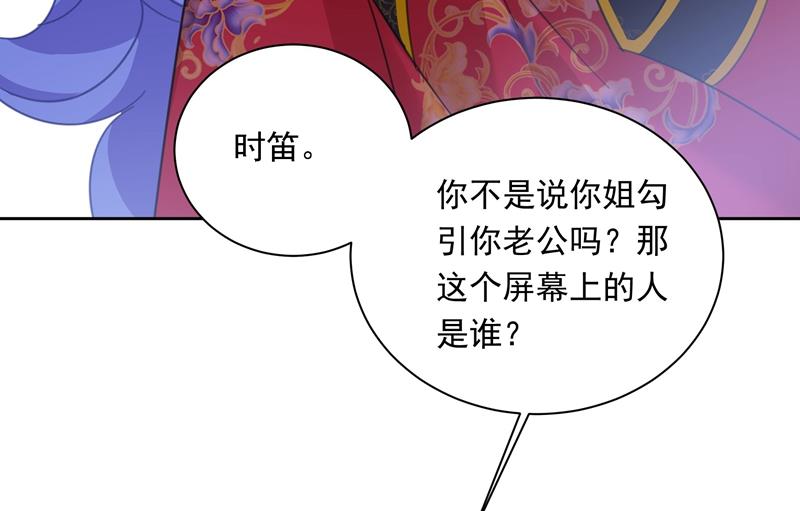 《一念时光》漫画最新章节宫欧竟然公开了恋情免费下拉式在线观看章节第【40】张图片