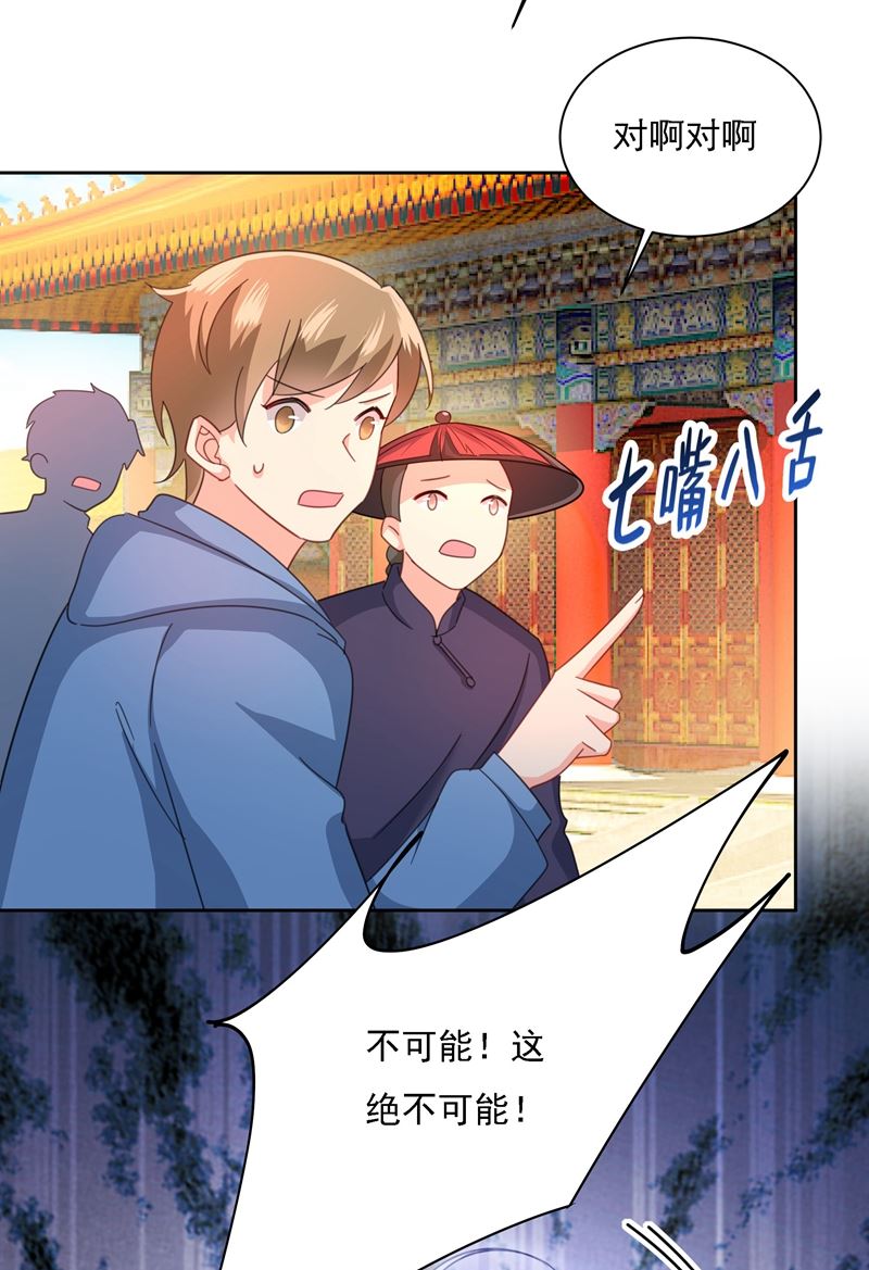 《一念时光》漫画最新章节宫欧竟然公开了恋情免费下拉式在线观看章节第【41】张图片