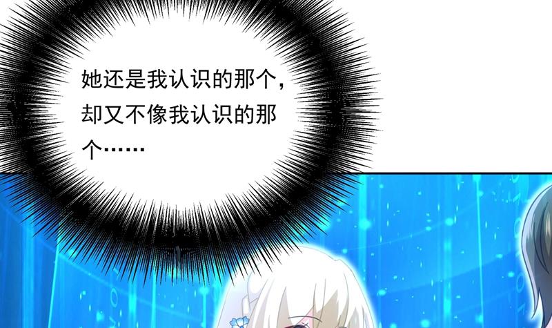 《一念时光》漫画最新章节宫欧竟然公开了恋情免费下拉式在线观看章节第【60】张图片