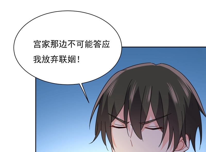 《一念时光》漫画最新章节小念终于开窍了免费下拉式在线观看章节第【41】张图片