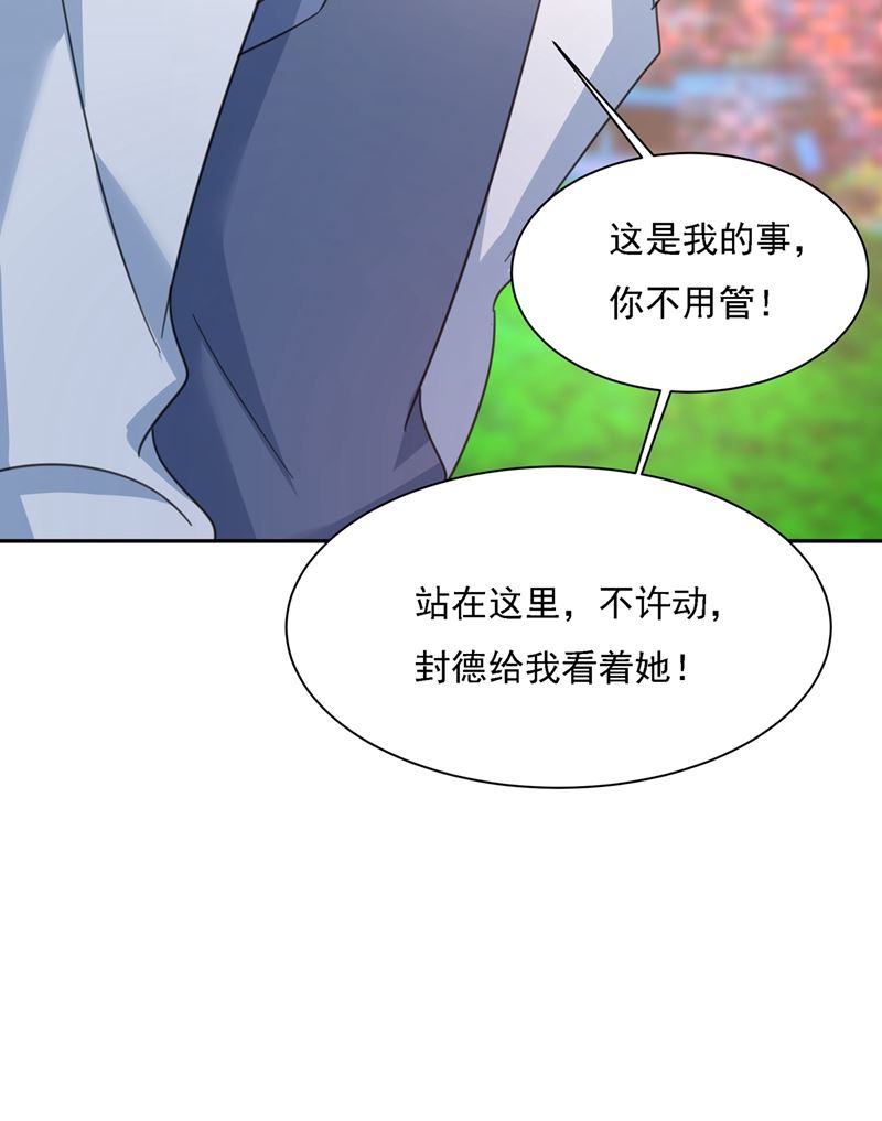 《一念时光》漫画最新章节我给他出了一道难题免费下拉式在线观看章节第【18】张图片