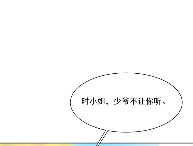 《一念时光》漫画最新章节我给他出了一道难题免费下拉式在线观看章节第【19】张图片