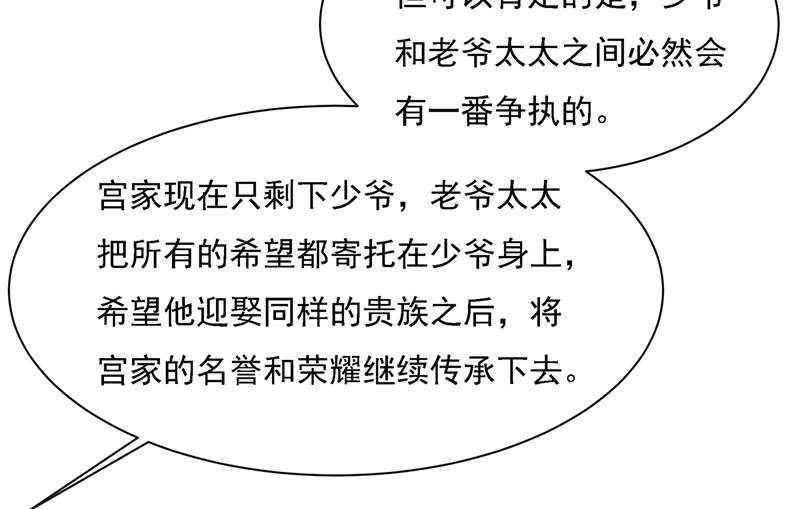 《一念时光》漫画最新章节我给他出了一道难题免费下拉式在线观看章节第【31】张图片