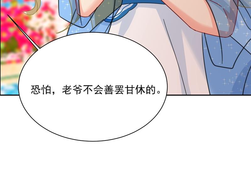 《一念时光》漫画最新章节我给他出了一道难题免费下拉式在线观看章节第【34】张图片