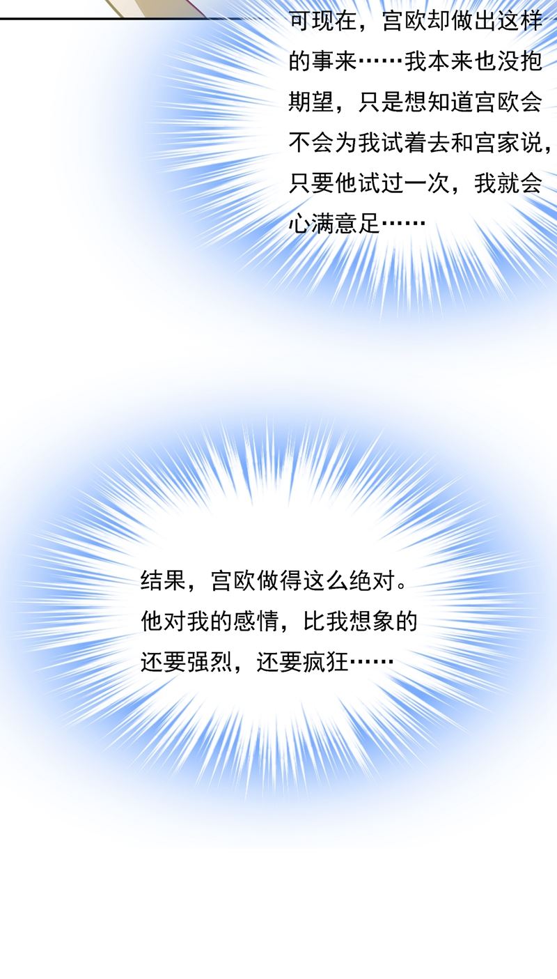 《一念时光》漫画最新章节我给他出了一道难题免费下拉式在线观看章节第【36】张图片