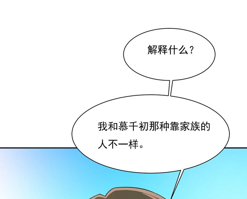 《一念时光》漫画最新章节我给他出了一道难题免费下拉式在线观看章节第【43】张图片